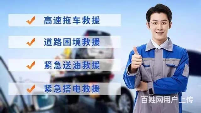 本溪汽车24小时拖车电话{附近拖车救援、修车补胎电话} - 图片 6